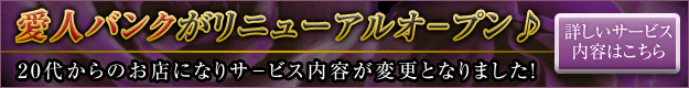リニューアル